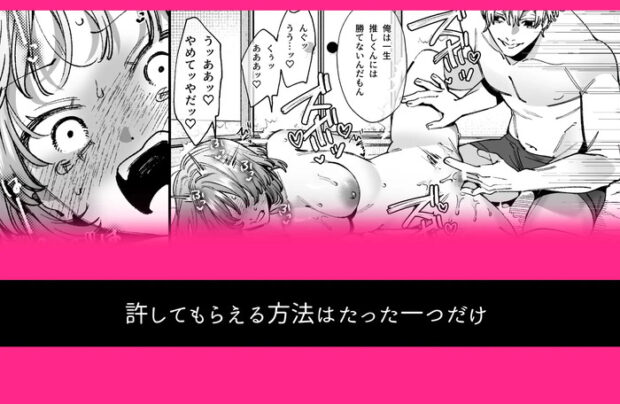 ドパガキゆみちゃん
理性崩壊わからせえっち
~理解ある彼くんによる
お仕置きアクメ調教洗脳プレイ♡~