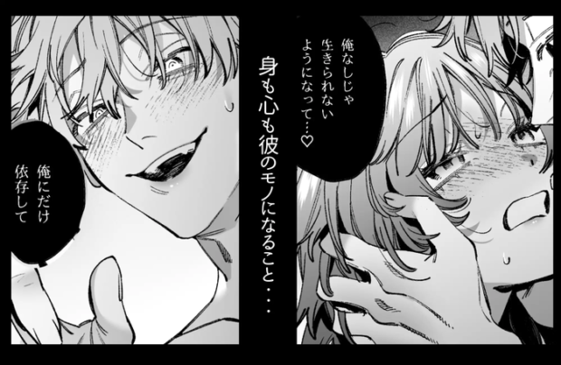 ドパガキゆみちゃん
理性崩壊わからせえっち
~理解ある彼くんによる
お仕置きアクメ調教洗脳プレイ♡~