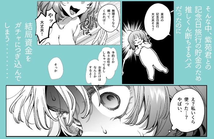 ドパガキゆみちゃん
理性崩壊わからせえっち
~理解ある彼くんによる
お仕置きアクメ調教洗脳プレイ♡~