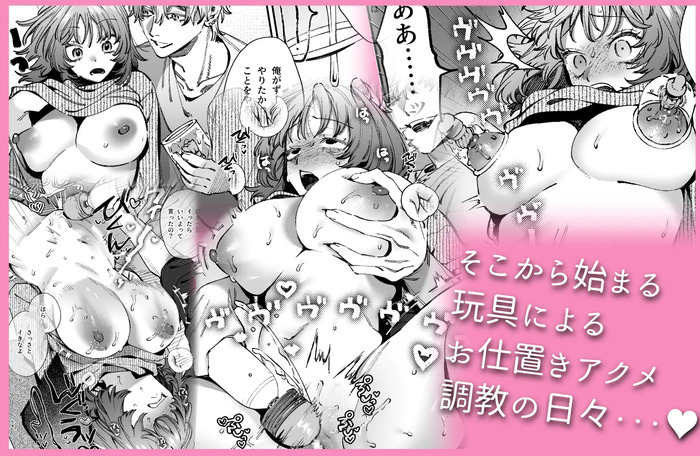 ドパガキゆみちゃん
理性崩壊わからせえっち
~理解ある彼くんによる
お仕置きアクメ調教洗脳プレイ♡~